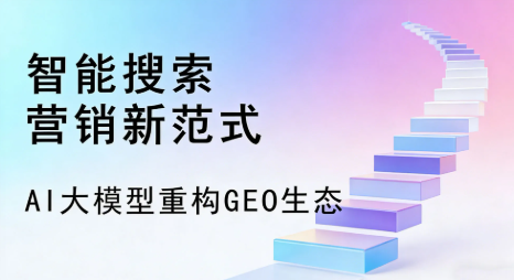 惠农区全域优化生态，构建品牌全网协同、区域深耕的流量增长体系