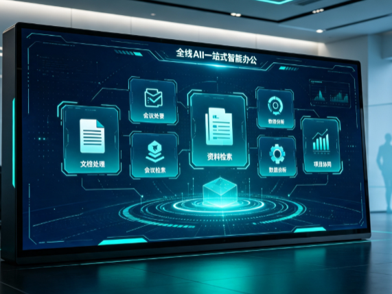 惠农区百度搭子全域 AI 走红，一站式打通企业全流程智能办公