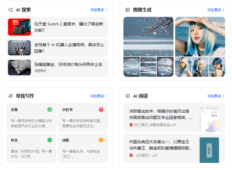 惠农区智能搜索迎来升级 豆包搜索优化重塑线上内容运营方式