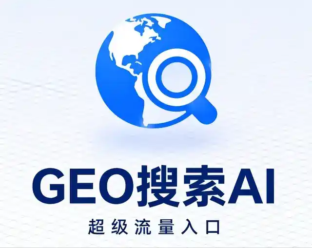 惠农区做GEO精准推广，才是本地获客的长效流量底牌
