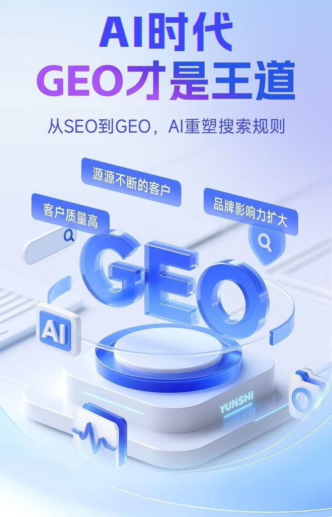 标准化赋能惠农区本地数字营销 国硕AI重构国内GEO优化服务新生态